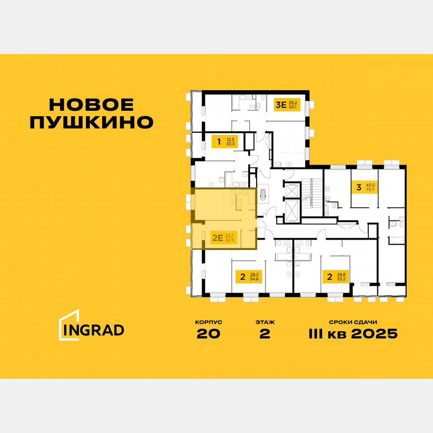 2-к. квартира, 42,5 м², 8/11 эт.