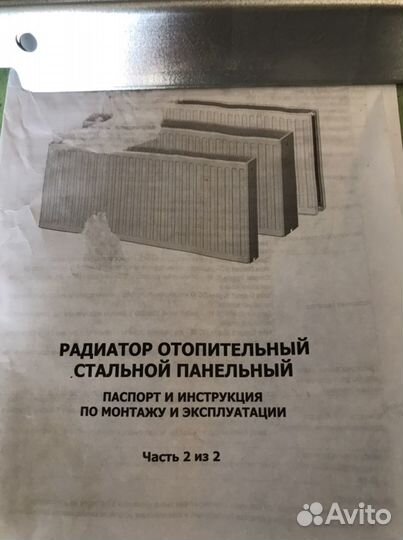 Отопительные радиаторы