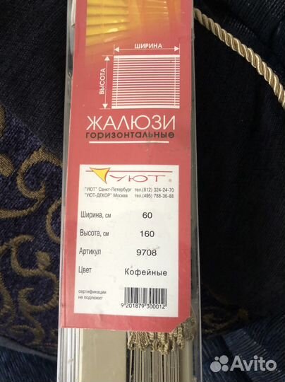 Жалюзи новые кофейные 4 шт