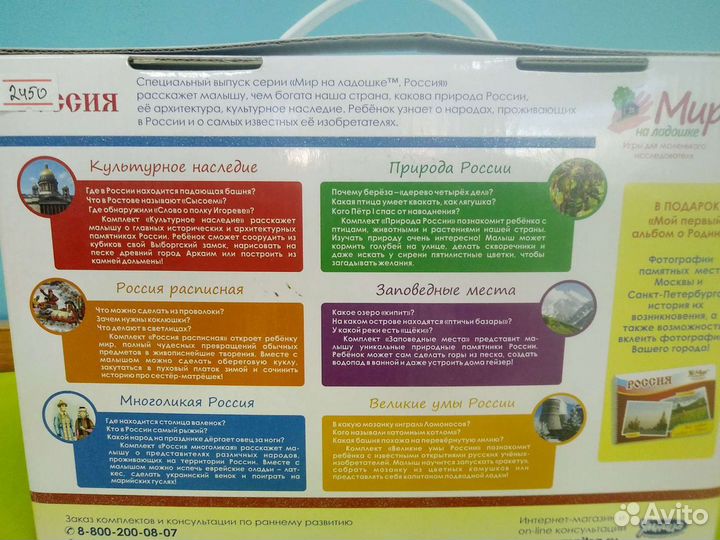 Развивающее пособие 