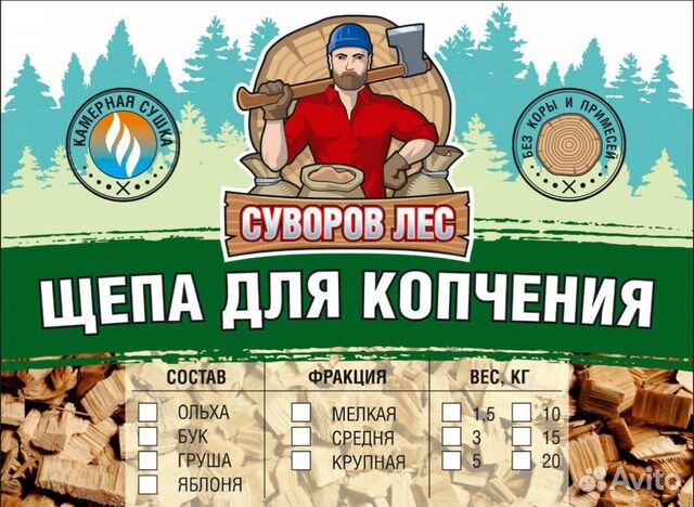 Древесная щепа