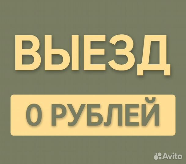 Ремонт стиральных машин Ремонт холодильников