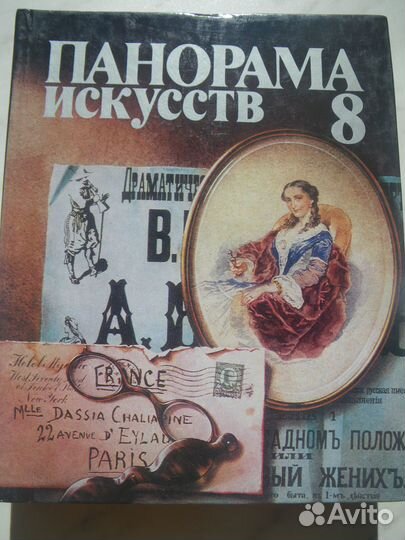 Панорама искусств