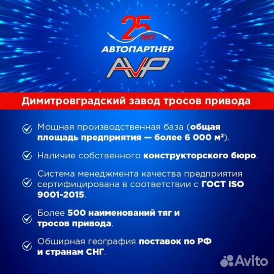 Трос привода ручного тормоза ваз 1111 ока (2 шт.)