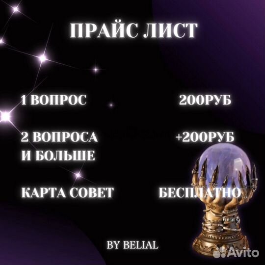 Гадание на картах таро