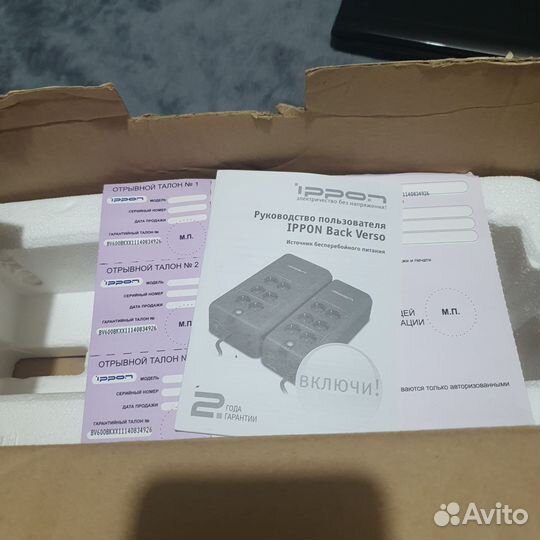 Ибп Ippon Back Verso 600