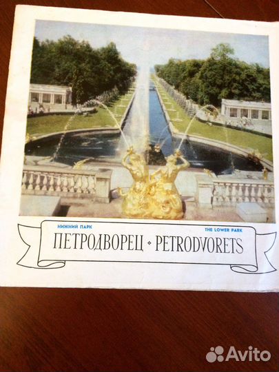 Буклет Петродворец 1977г