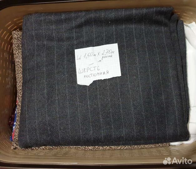 Отрезы ткани драп и шерсть СССР