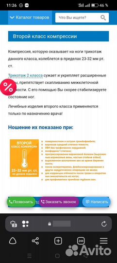 Компрессионные чулки и компрессионные гольфы новые