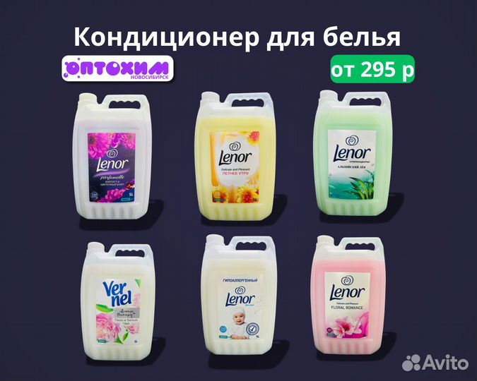 Бытовая химия с завода оптом сертифицировано