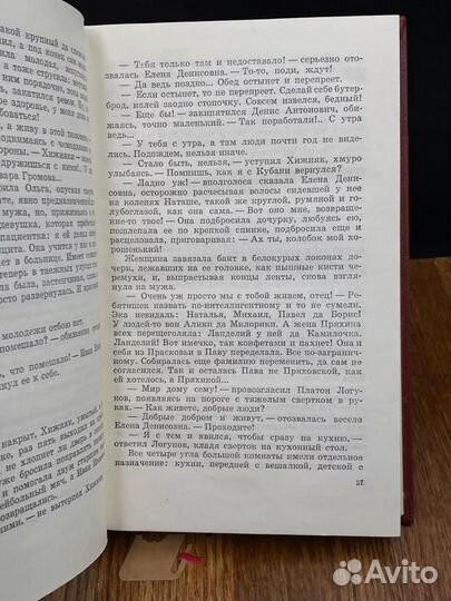 Антонина Коптяева. Собрание сочинений в шести томах. Том 2