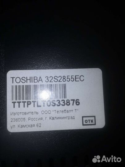 Телевизор toshiba 32 дюйма (81 см)
