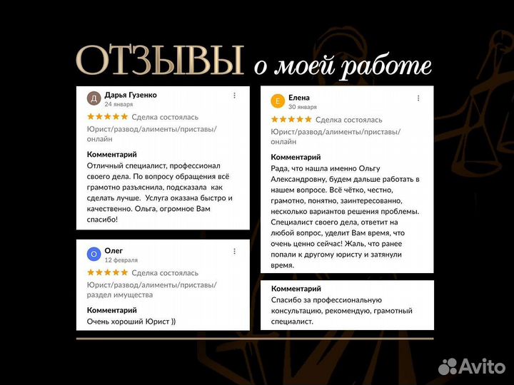 Юрист, Адвокат/иск, суд/бесплатная консультация