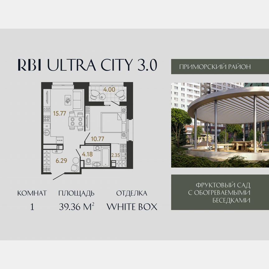 1-к. квартира, 39,4 м², 13/17 эт.