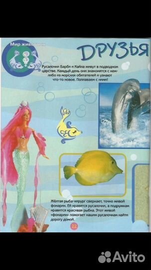 Лот:Барби Русалка Фантазия 2003г и Мермедия