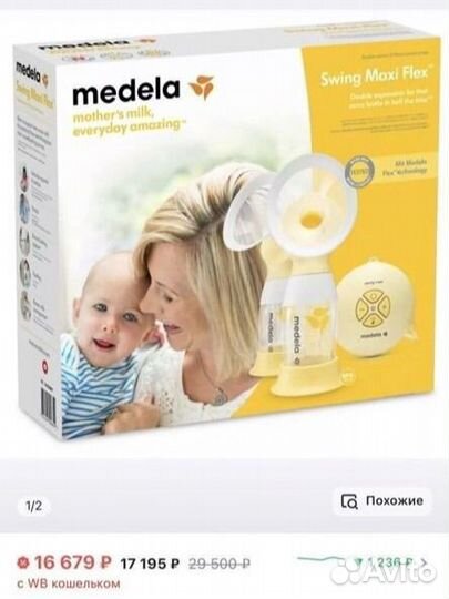 Молокоотсос электрический medela swing maxi flex