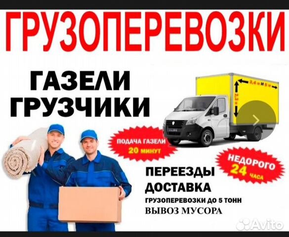 Разнорабочие