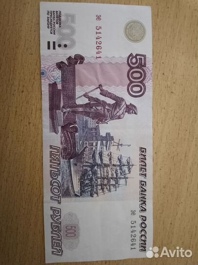 Купюра 500 с корабликом