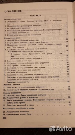 Сборник задач по физике 10-11 класс