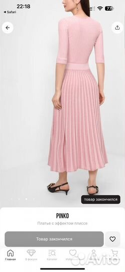 Элегантное платье Pinko