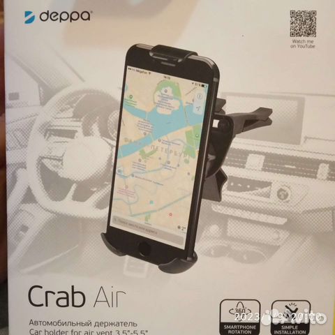 Автомобильный держатель для телефона