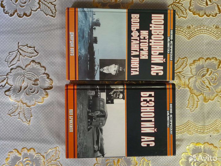 Книги военная история