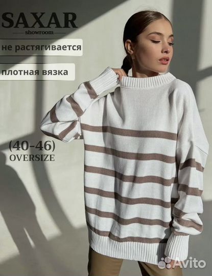Свитер женский оверсайз
