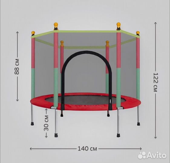 Детский батут с сеткой