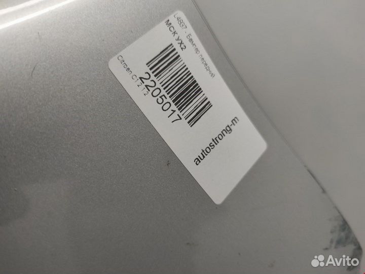 Бампер передний Citroen C1