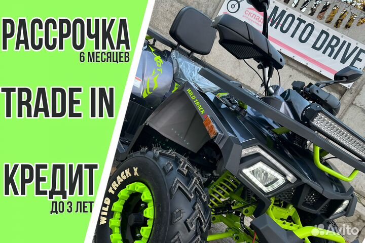 Квадроцикл ATV commander 200cc На Заказ