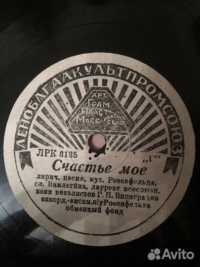 Граммофонные пластинки Ленинградкий завод