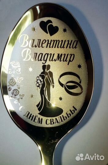 Именная ложка