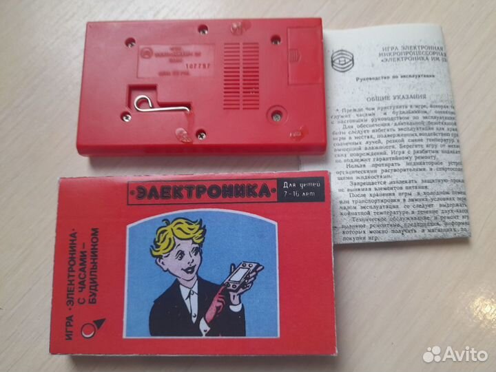 Игра Электроника Ну, Погоди СССР 1987г Яйцелов