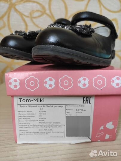 Туфли для девочки 32 размер