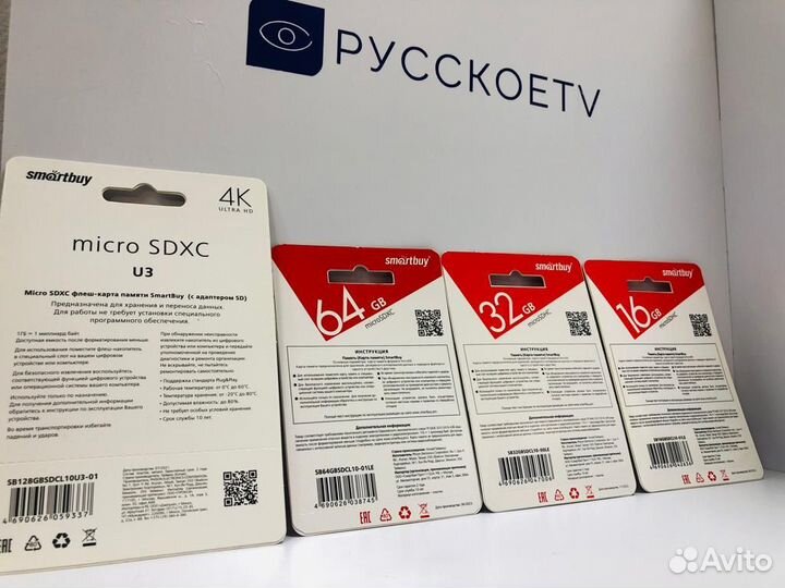 Карта памяти Smartbuy micro sdxc