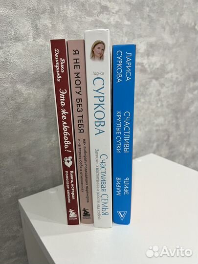 Книги об отношениях