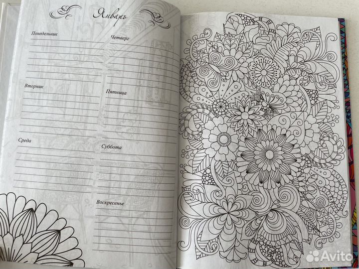 Арт ежедневник