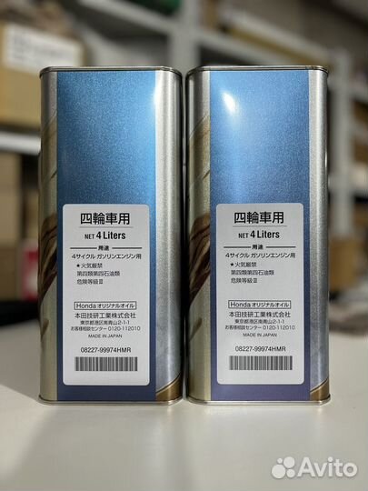 Масло моторное 0W-20 Honda Ultra LEO SP Japan