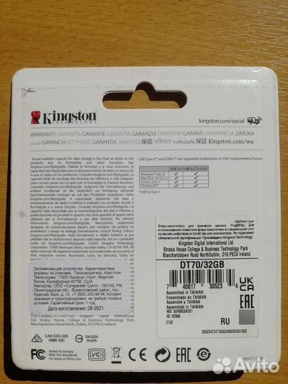 Флешка Type C 32 GB Kingston DataTraveler 70