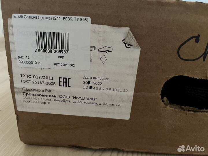 Берцы летние