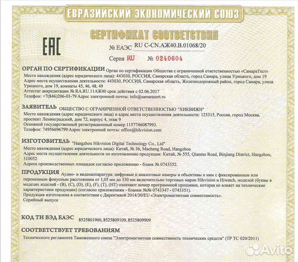 Комплект Hiwatch Брянск 21.08.23