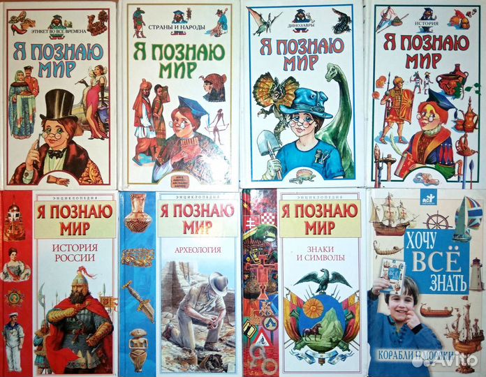 Энциклопедии 