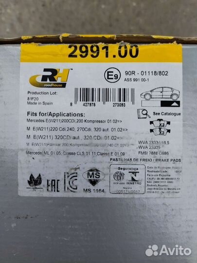 Тормозные колодки задние Мерседес банан 218