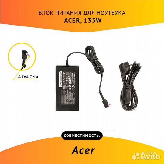 Блок питания Acer ADP-135KB T