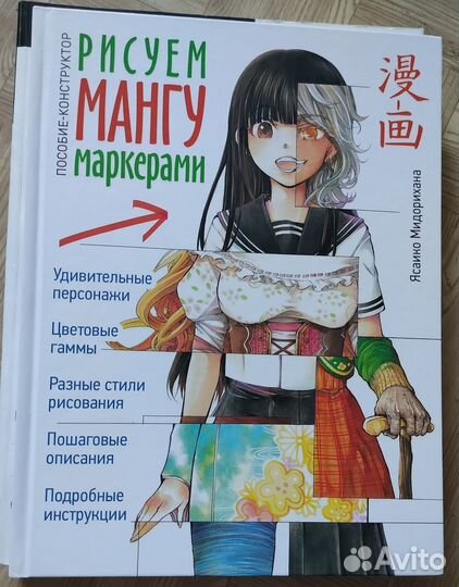Книги о рисовании в стиле Манги и Аниме