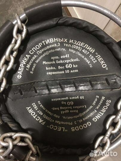 Боксерский мешок кожаный