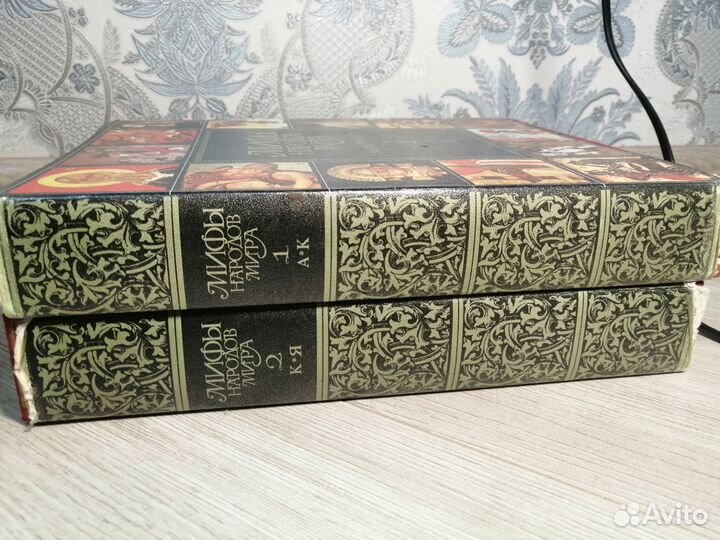 Мифы народов мира энциклопедия 1988 2 тома