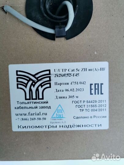 Кабель витая пара cat 5e utp CCA