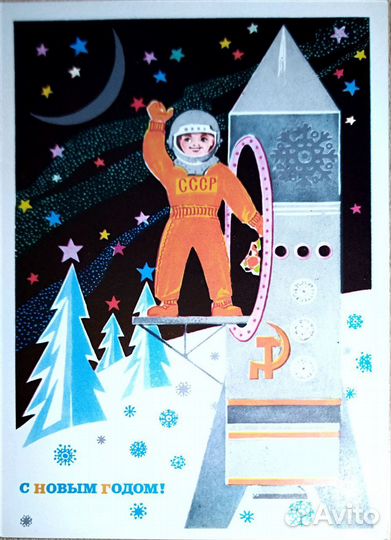 Новогодние открытки СССР