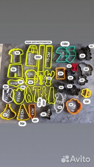 Кондитерский инвентарь, всё для кордитера